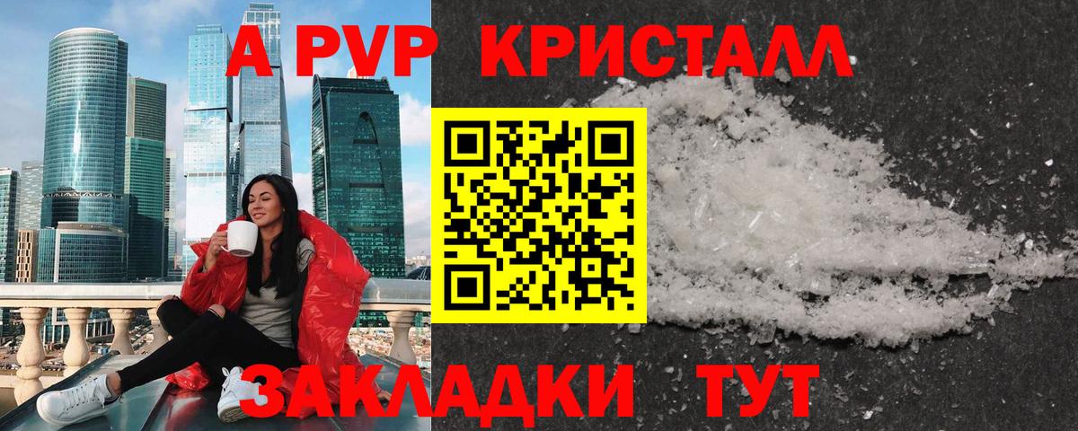 A PVP крисы CK  Вход с VPN  Alfa_PVP  Alpha-PVP мука  Киржач 