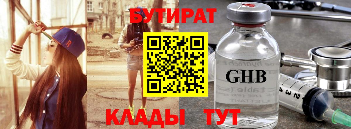 Киржач  БУТИРАТ 1.4BDO  Вход с VPN 