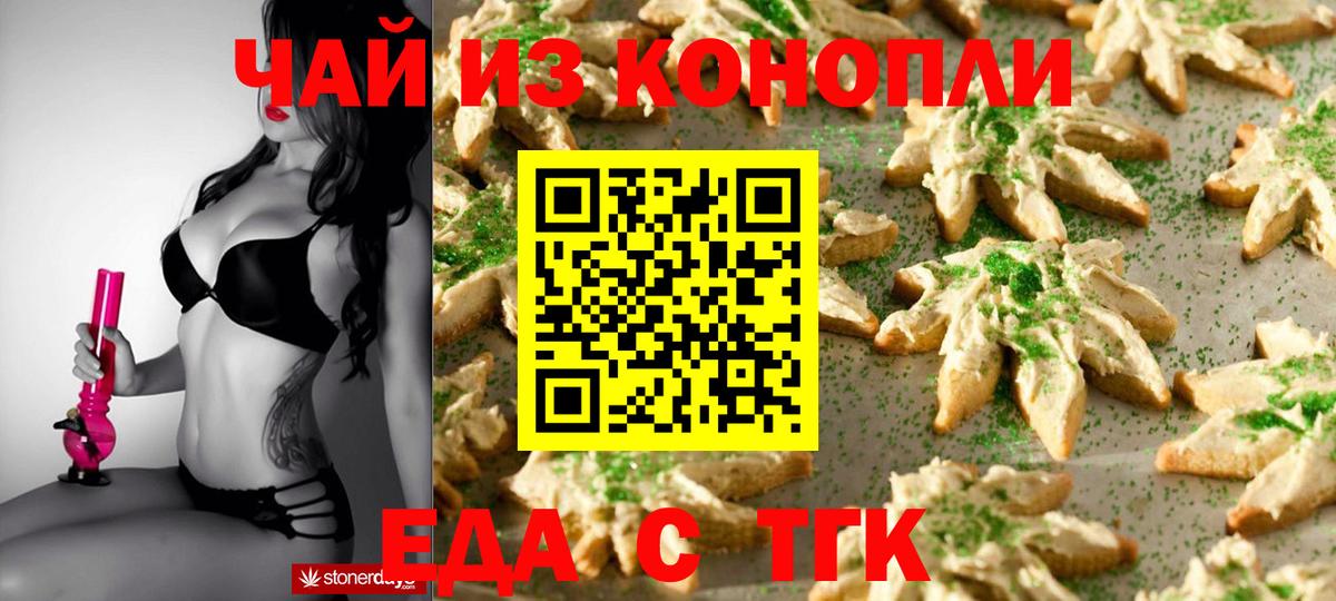 Киржач  Canna-Cookies конопля  Вход с VPN 