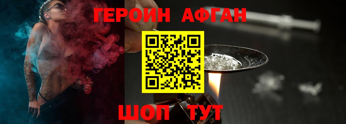 Киржач  ГЕРОИН хмурый  ГЕРОИН  Вход с VPN 