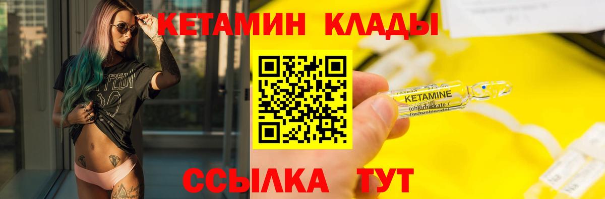КЕТАМИН ketamine  Кетамин ketamine  Вход с VPN  Киржач 