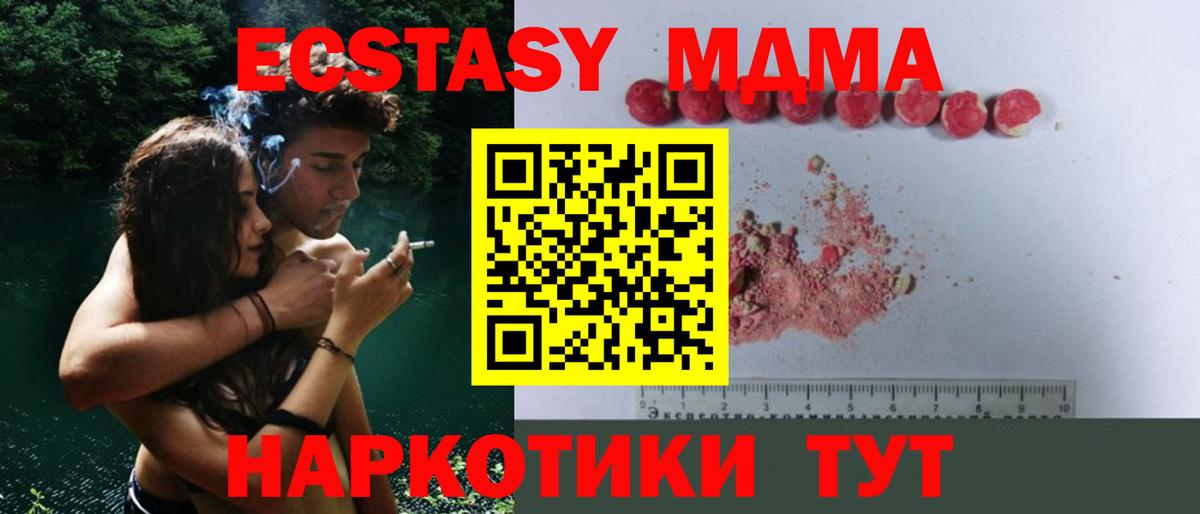 МДМА  Вход с VPN  Киржач  МДМА Molly  МДМА кристаллы 