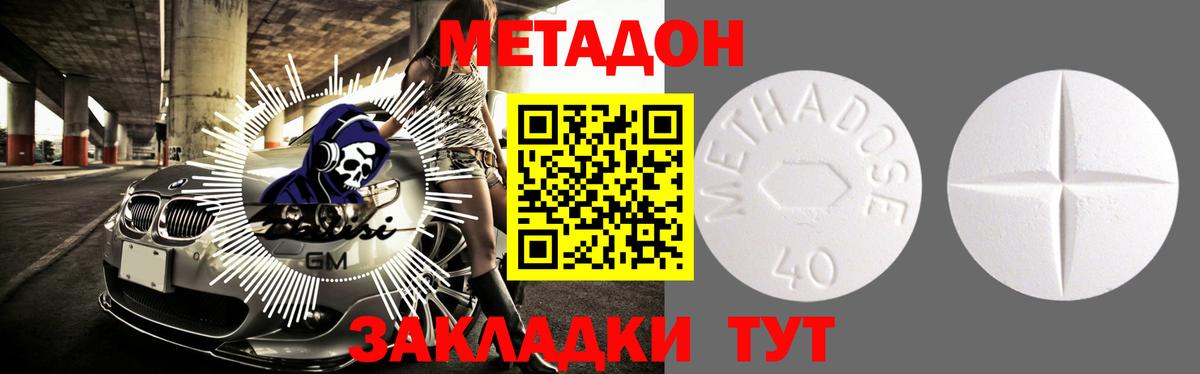 Метадон белоснежный Киржач