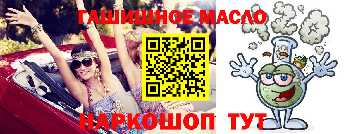 Дистиллят ТГК THC oil  Вход с VPN  даркнет сайт  Киржач  ТГК концентрат 